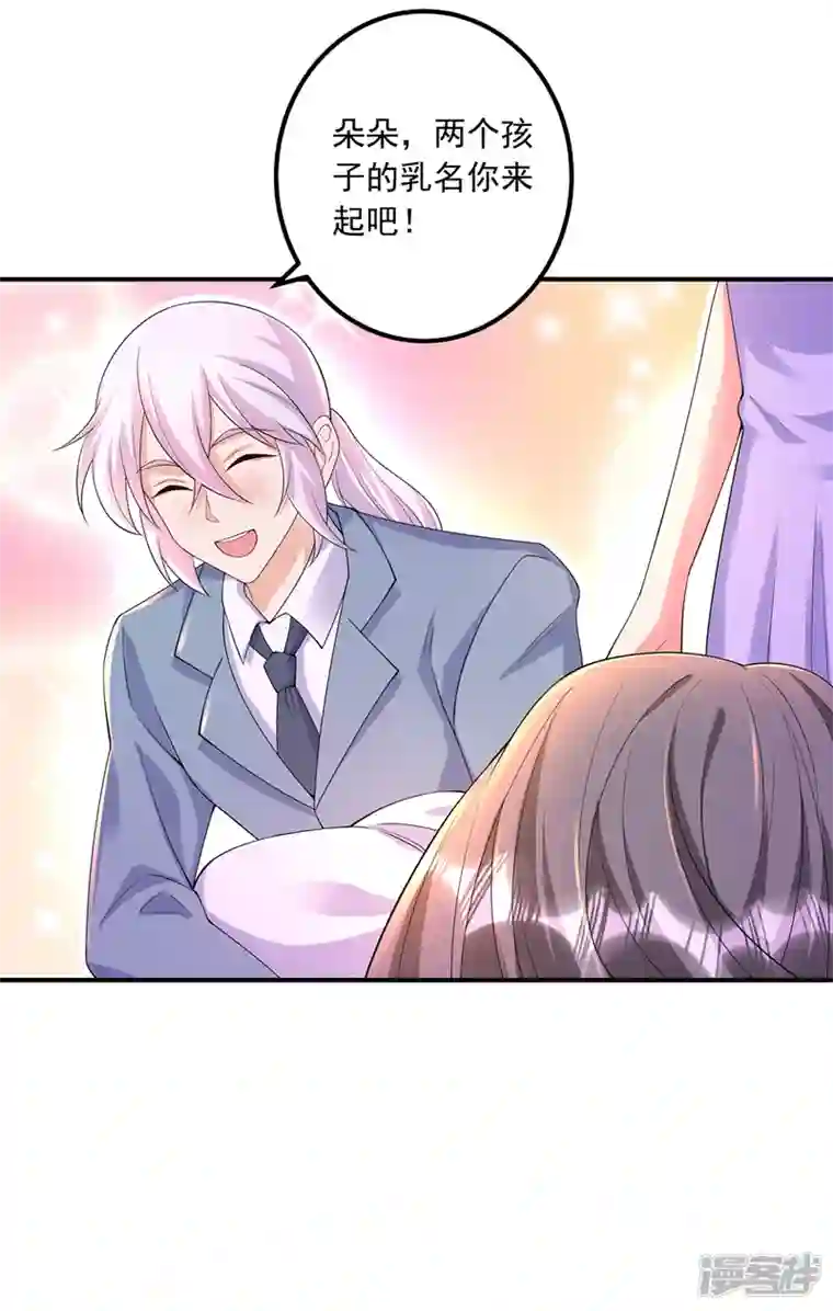 入骨暖婚第421话 让你们受苦了