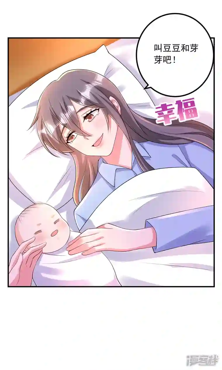 入骨暖婚第421话 让你们受苦了