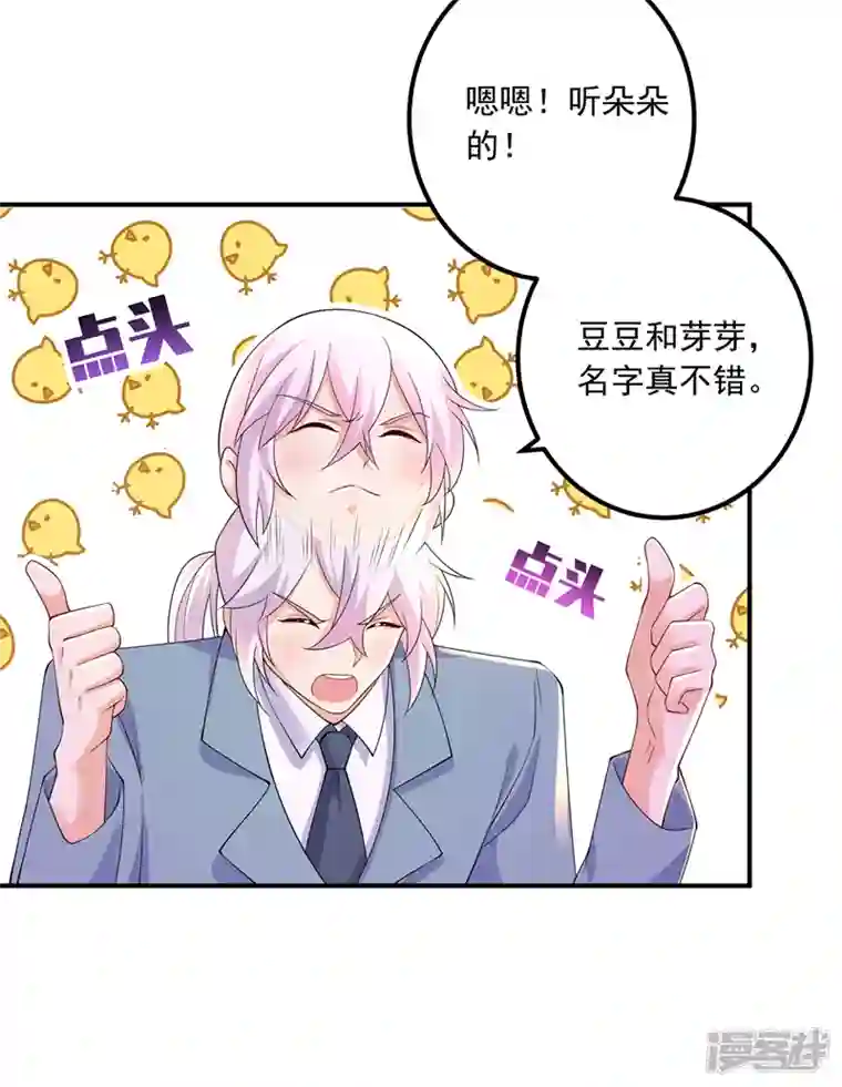 入骨暖婚第421话 让你们受苦了