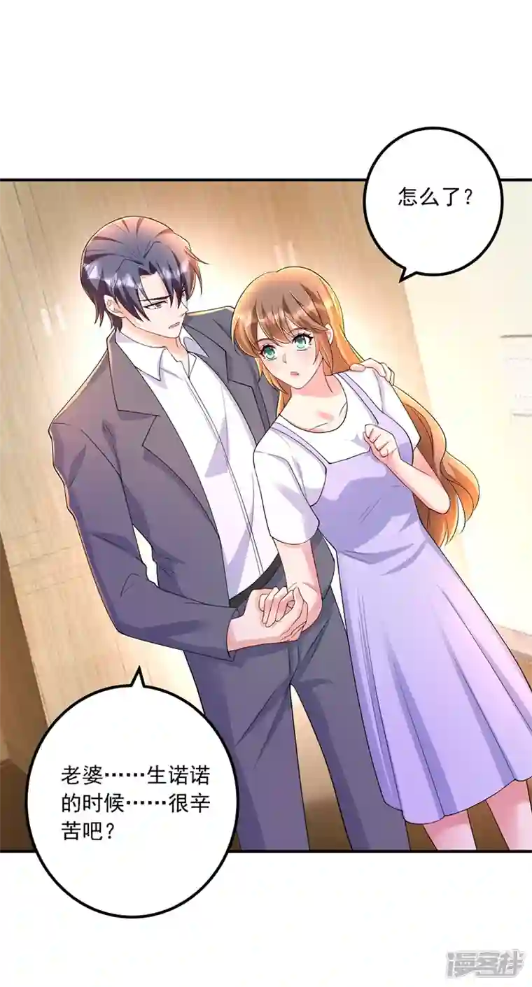 入骨暖婚第421话 让你们受苦了