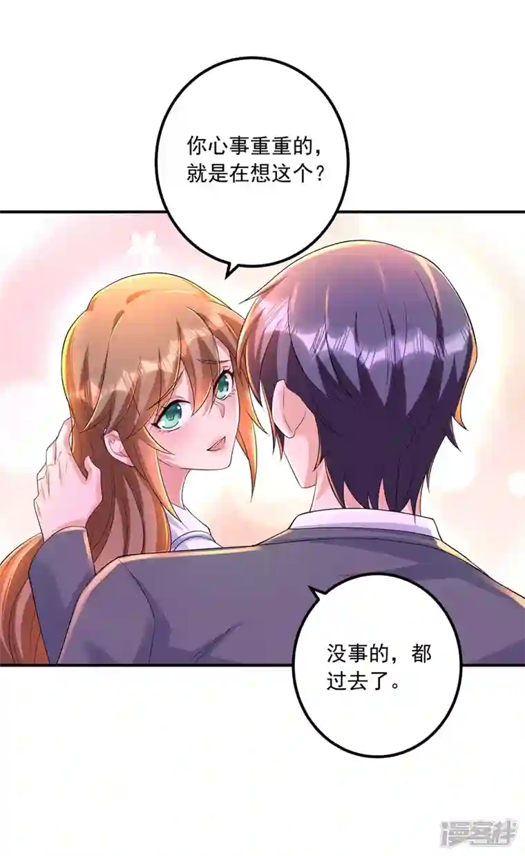 入骨暖婚第421话 让你们受苦了