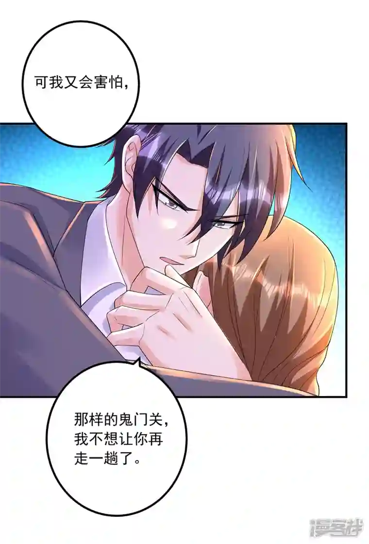 入骨暖婚第421话 让你们受苦了