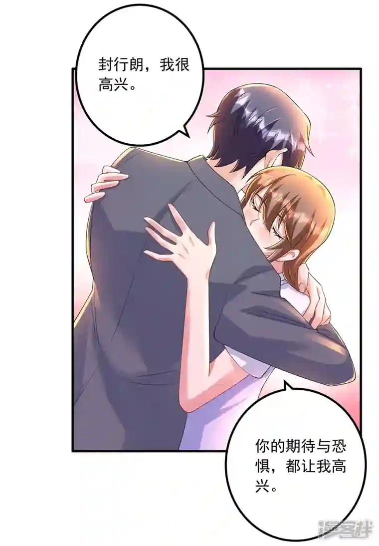 入骨暖婚第421话 让你们受苦了