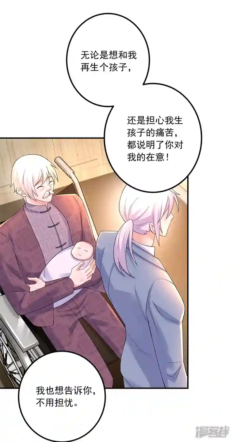 入骨暖婚第421话 让你们受苦了