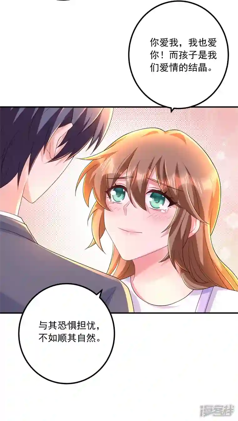 入骨暖婚第421话 让你们受苦了