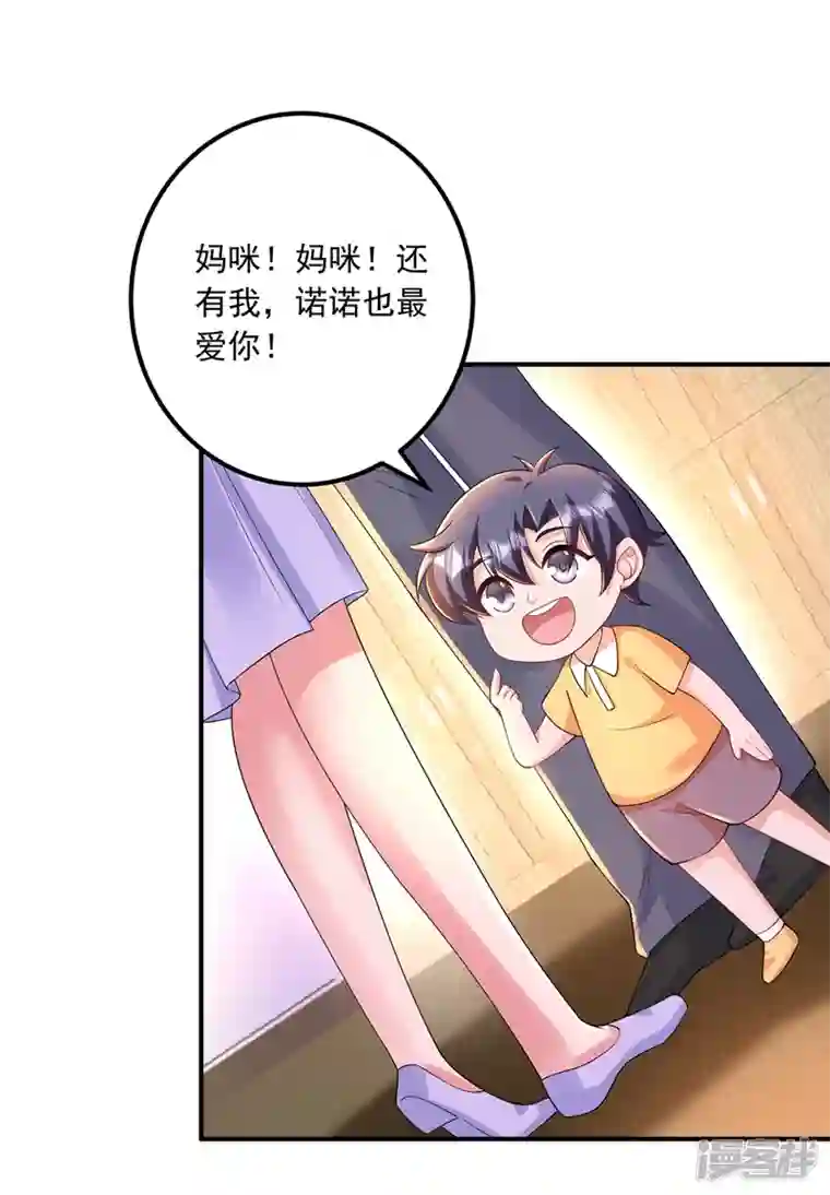 入骨暖婚第421话 让你们受苦了