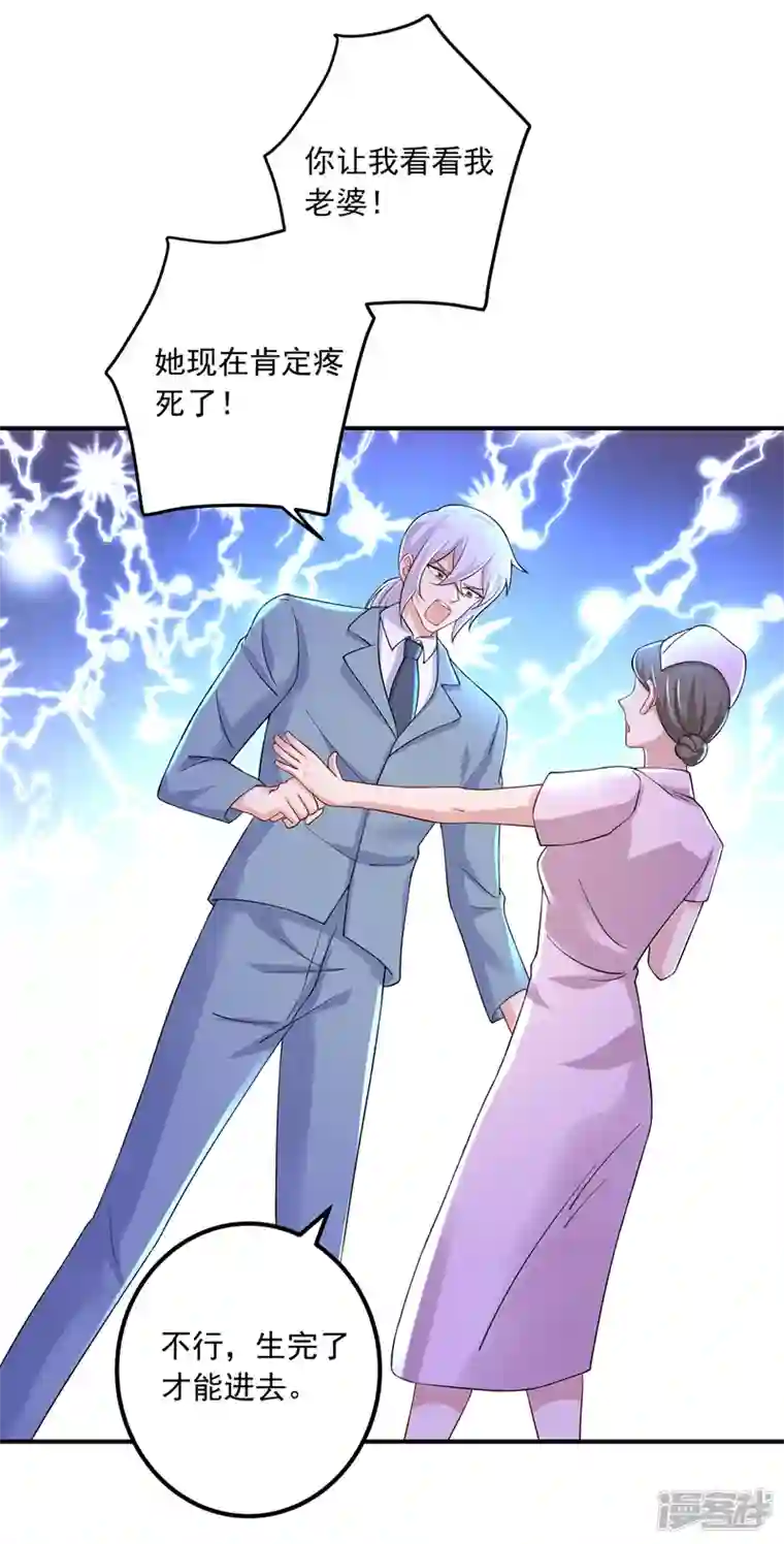 入骨暖婚第421话 让你们受苦了