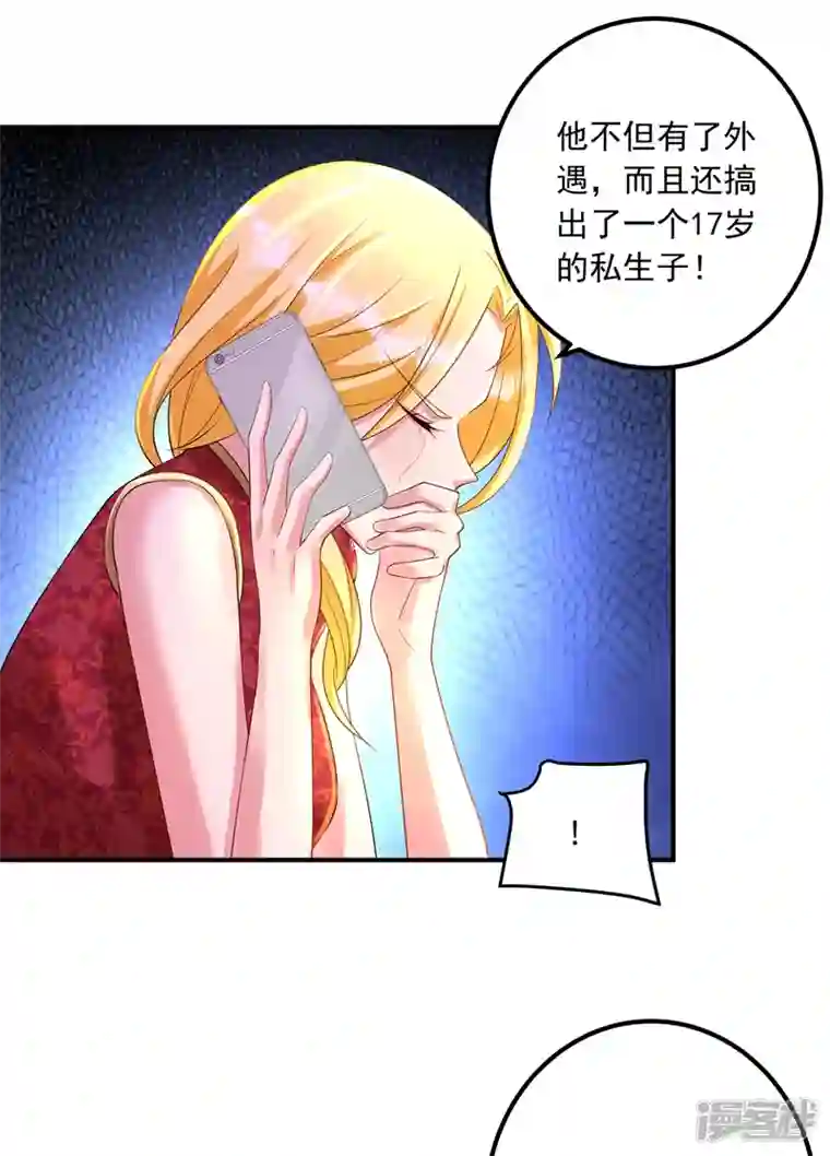 入骨暖婚第422话 老娘要你净身出户