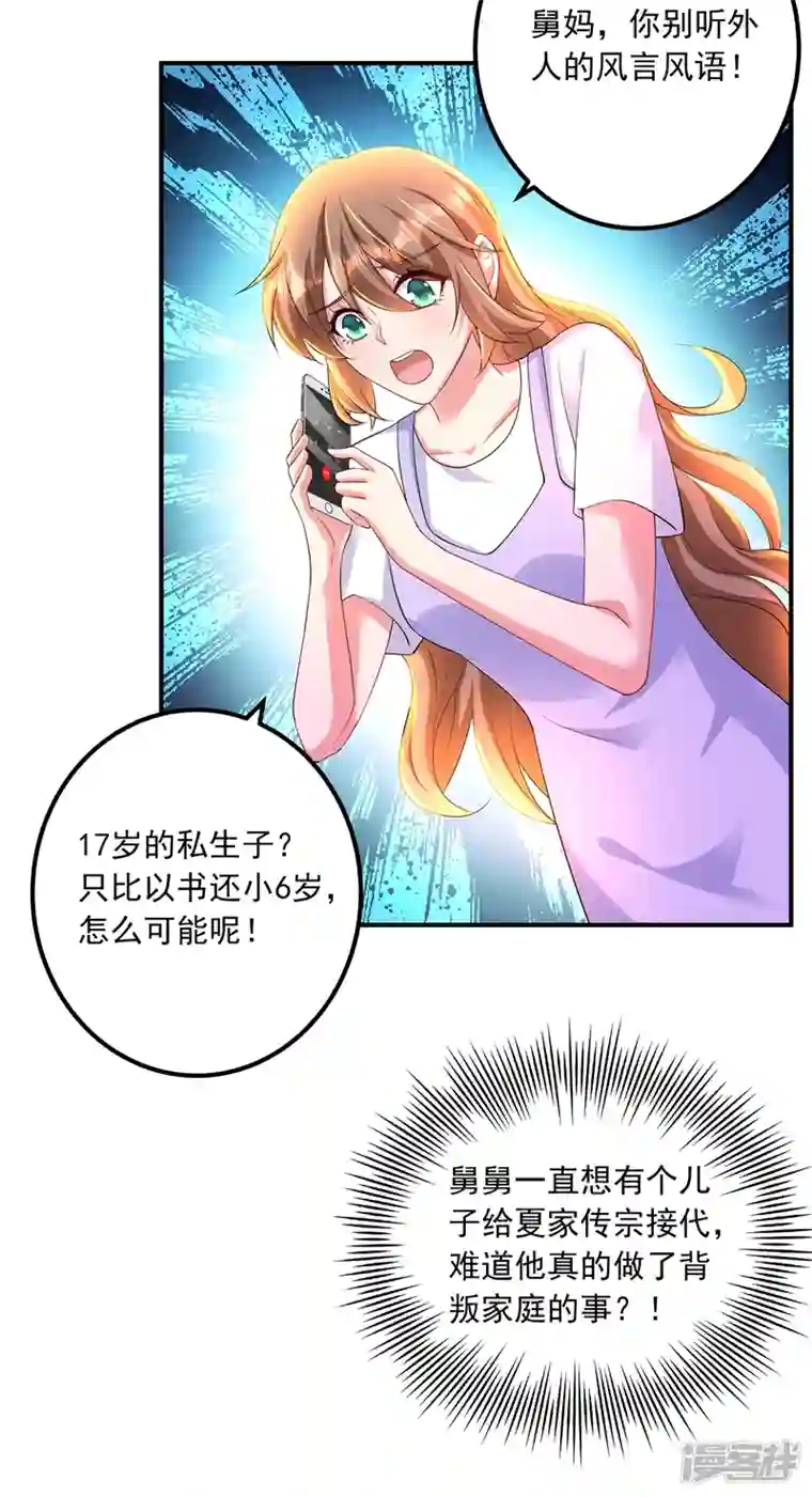 入骨暖婚第422话 老娘要你净身出户