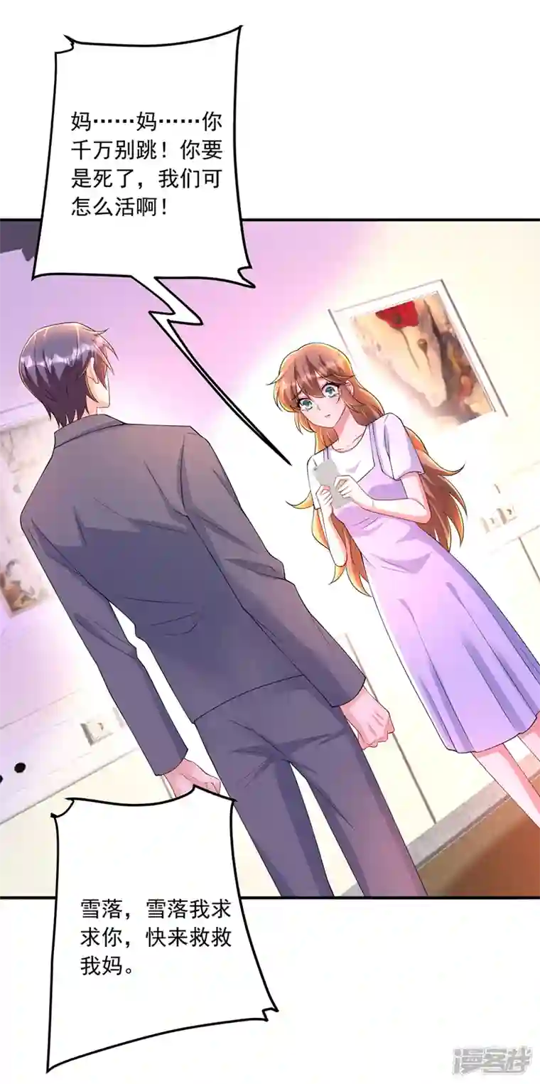 入骨暖婚第422话 老娘要你净身出户