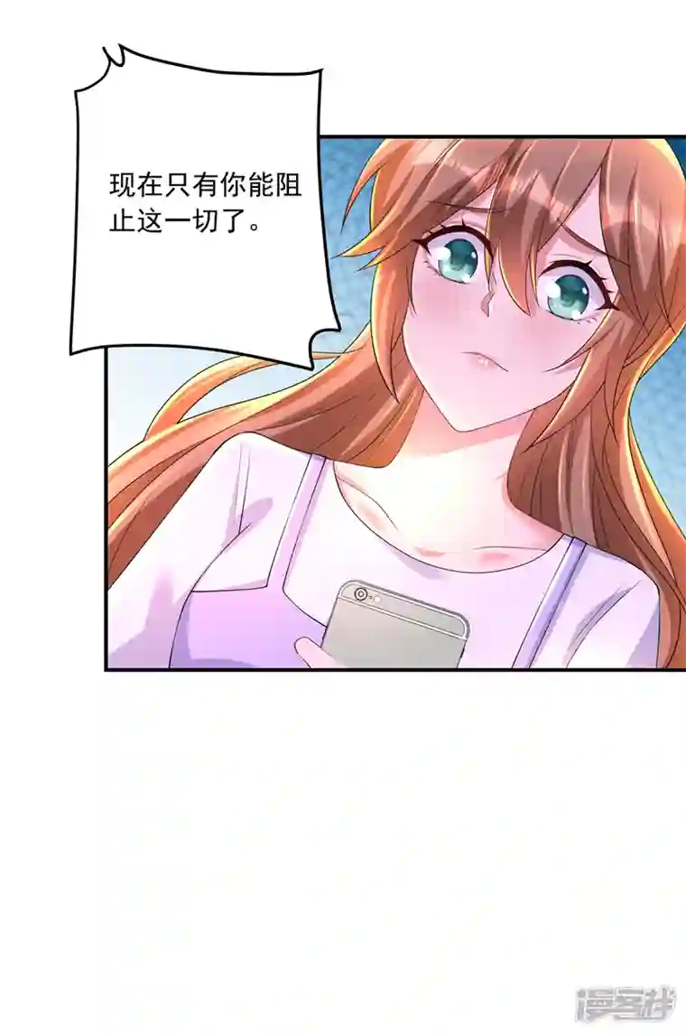 入骨暖婚第422话 老娘要你净身出户