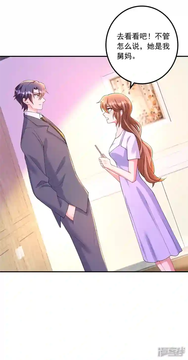 入骨暖婚第422话 老娘要你净身出户