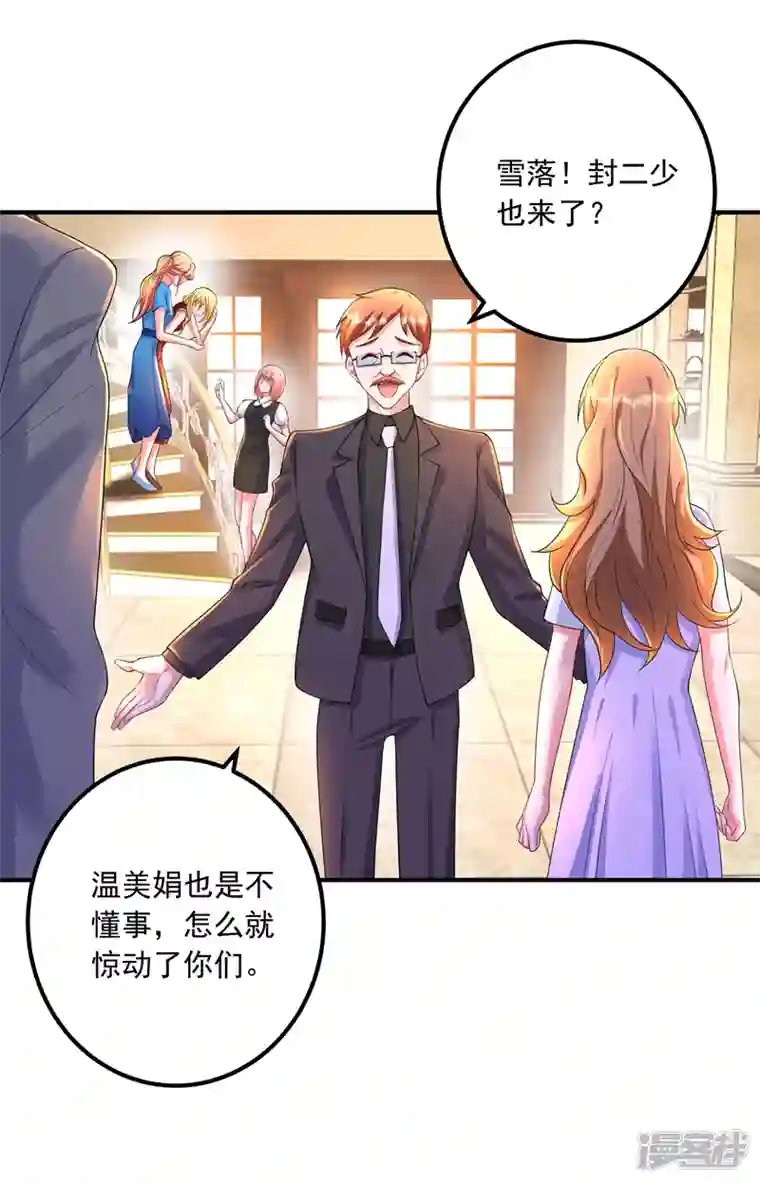 入骨暖婚第422话 老娘要你净身出户