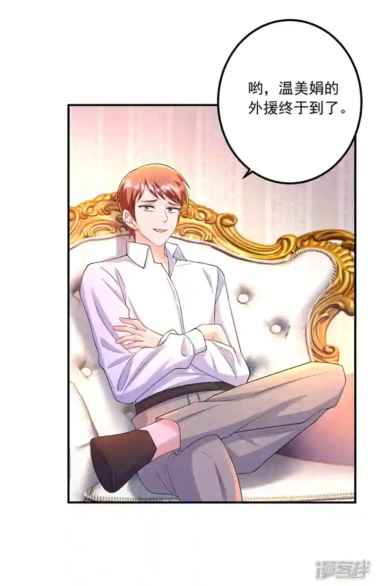 入骨暖婚第422话 老娘要你净身出户