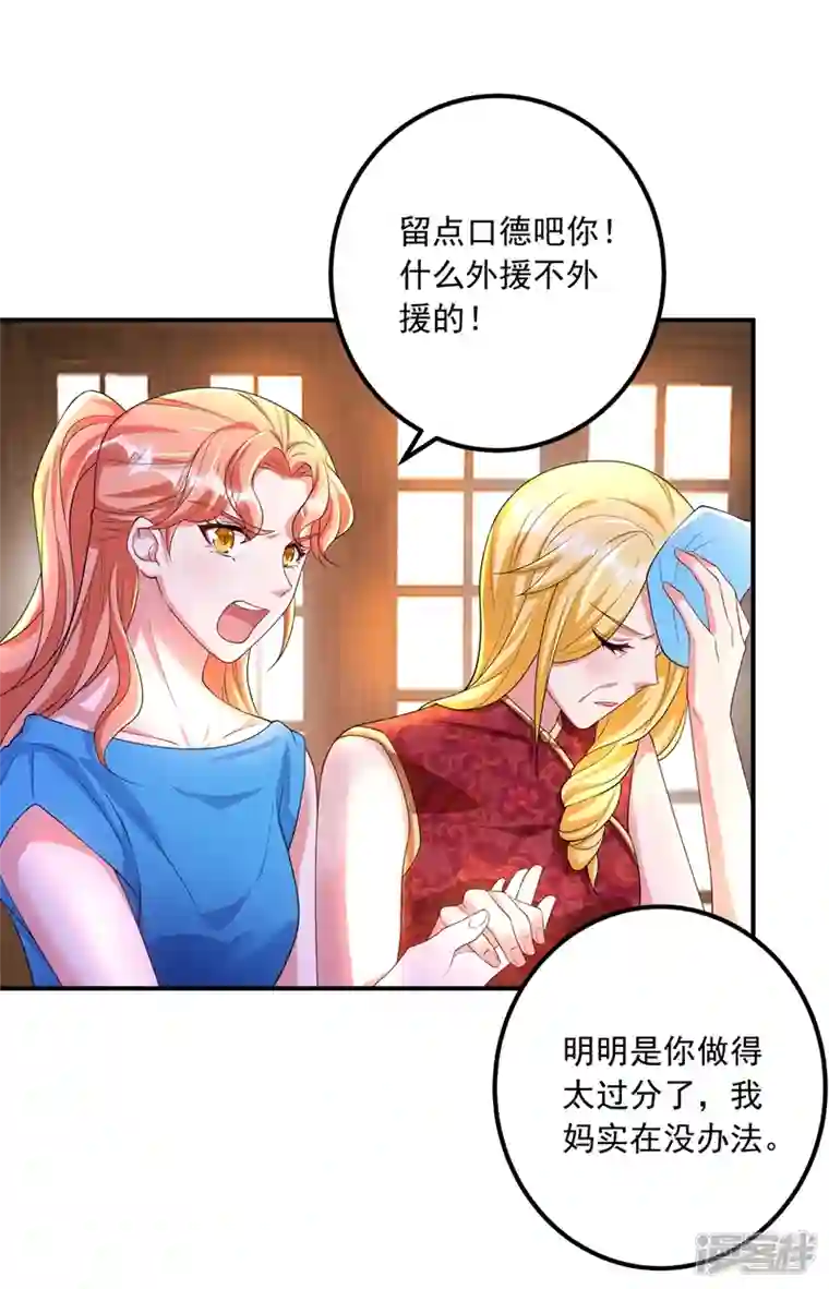 入骨暖婚第422话 老娘要你净身出户