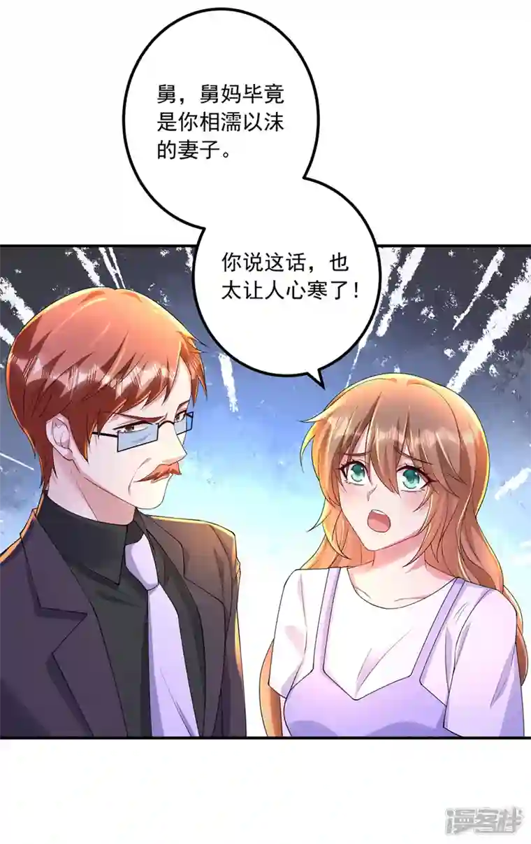 入骨暖婚第422话 老娘要你净身出户