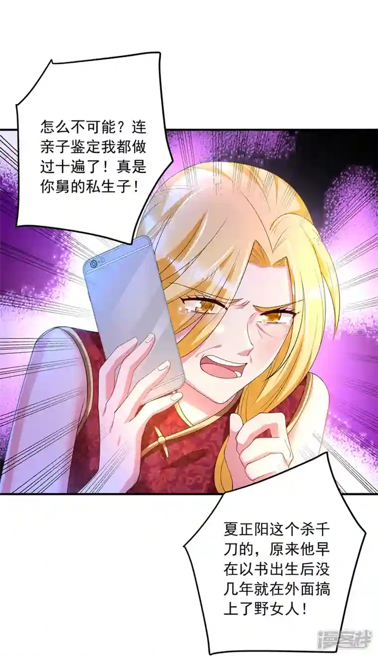 入骨暖婚第422话 老娘要你净身出户