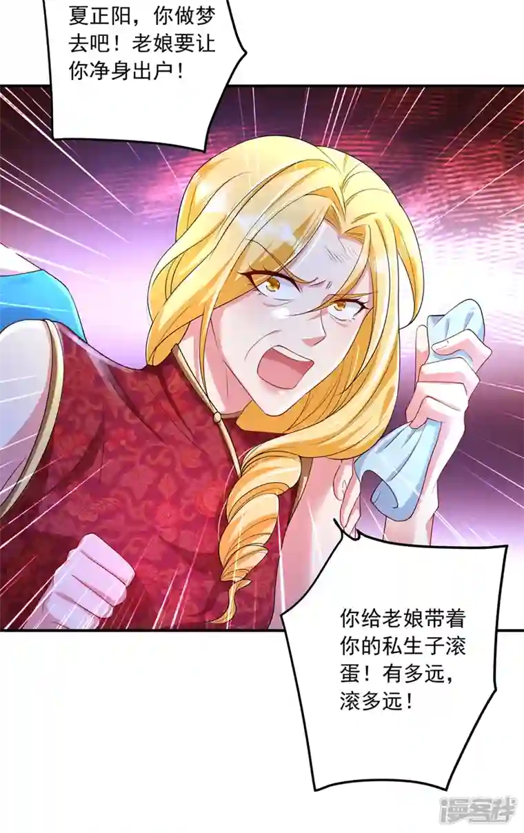 入骨暖婚第422话 老娘要你净身出户