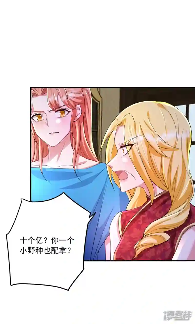 入骨暖婚第422话 老娘要你净身出户