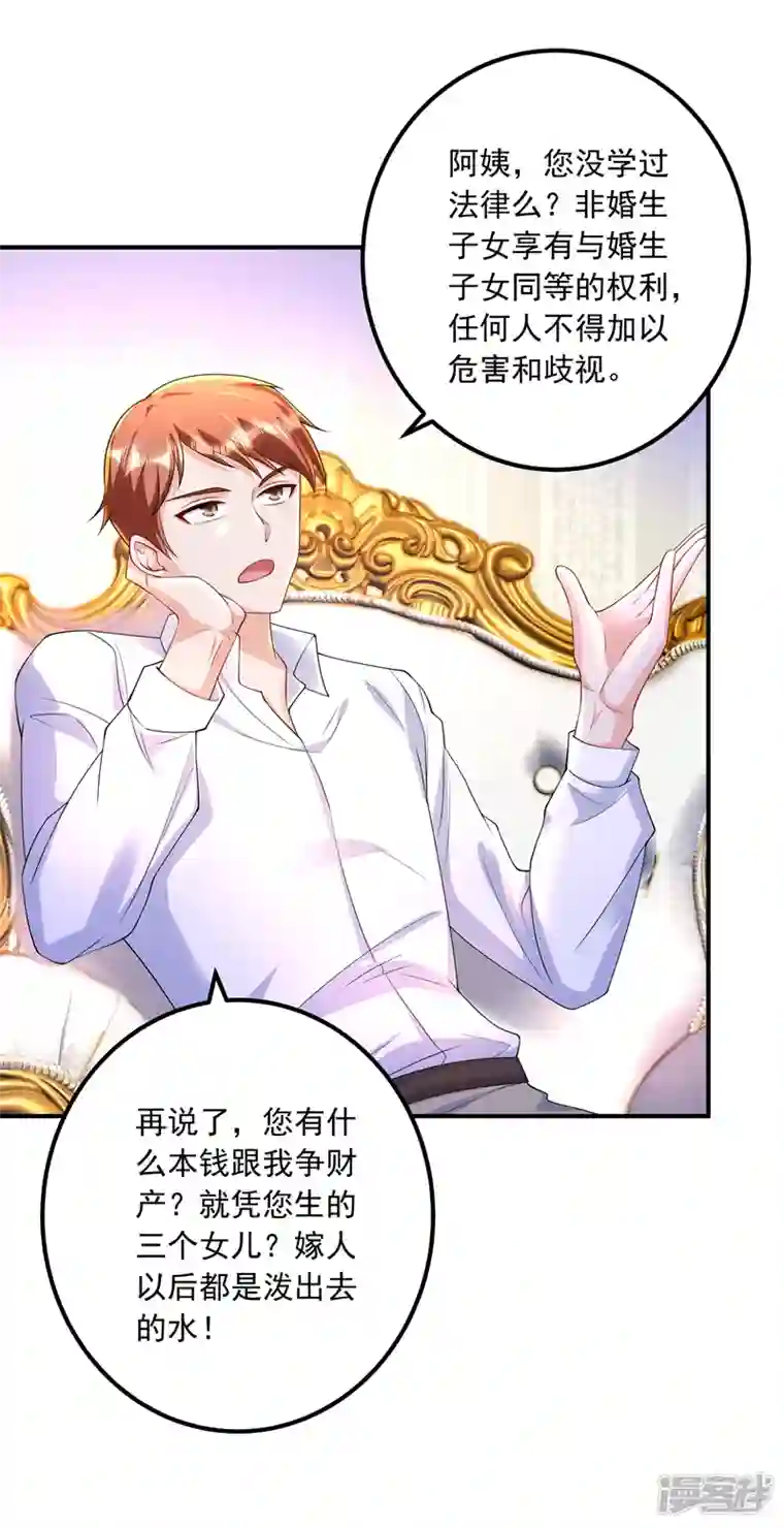 入骨暖婚第422话 老娘要你净身出户