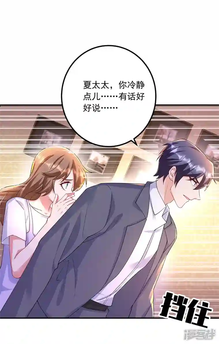 入骨暖婚第422话 老娘要你净身出户