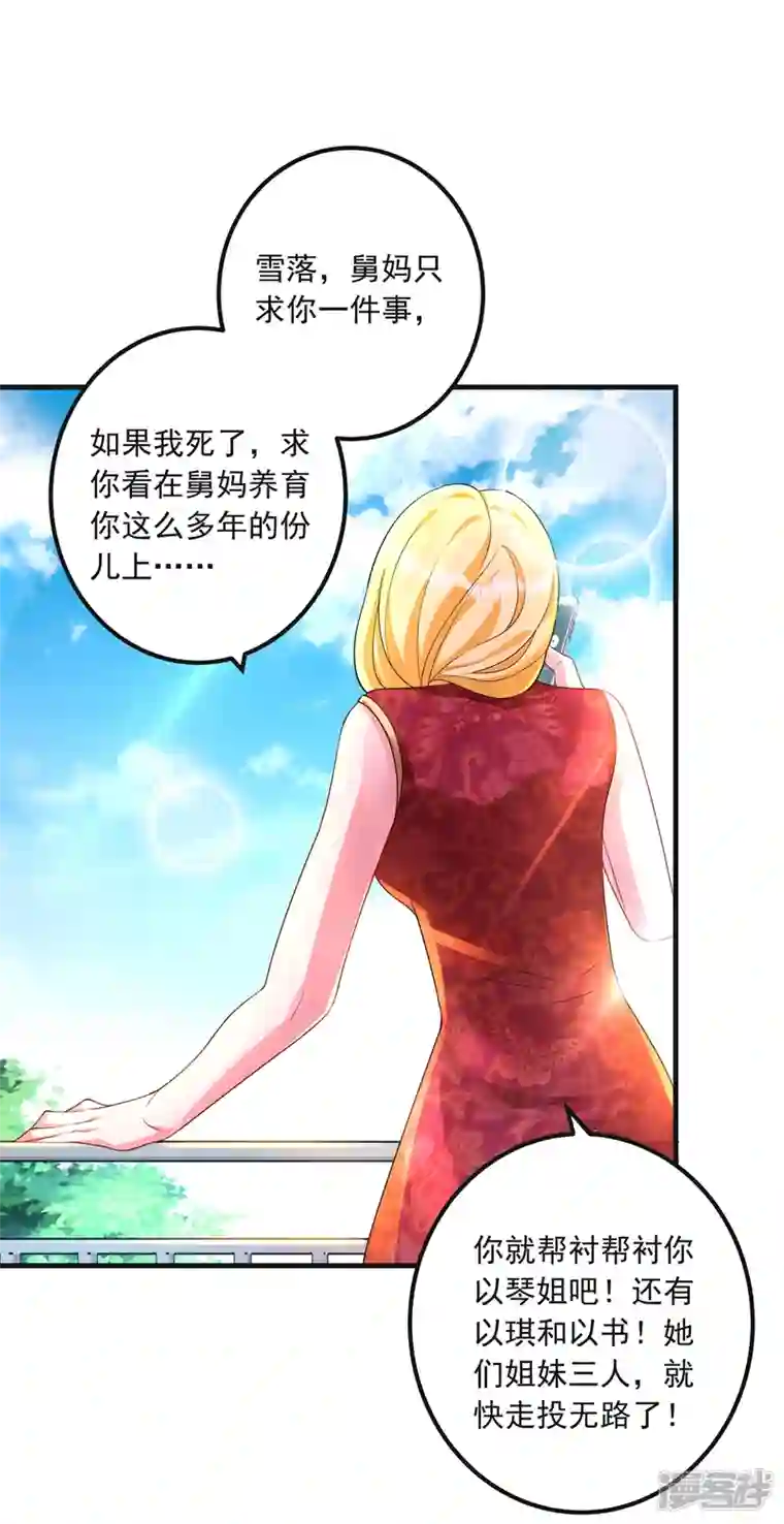 入骨暖婚第422话 老娘要你净身出户