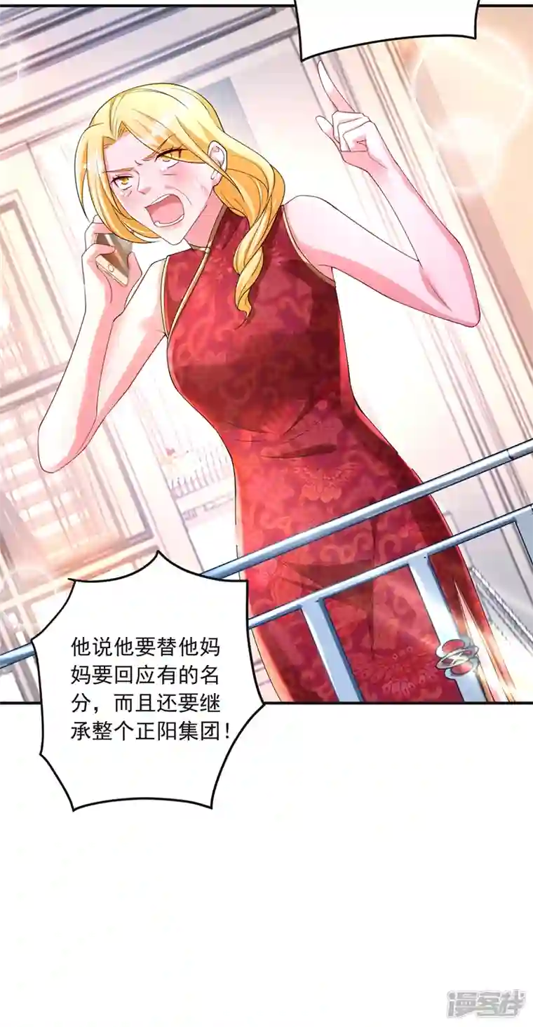 入骨暖婚第422话 老娘要你净身出户