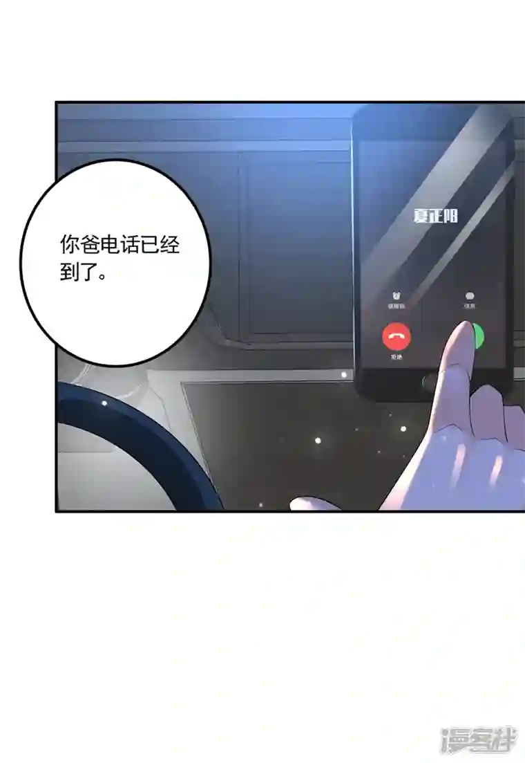 入骨暖婚第423话 我只要十个亿！