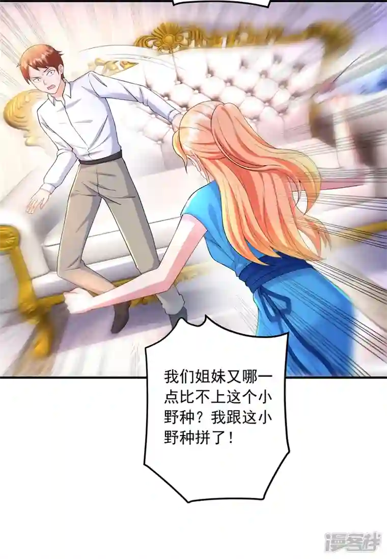 入骨暖婚第423话 我只要十个亿！