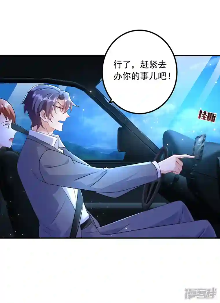 入骨暖婚第423话 我只要十个亿！