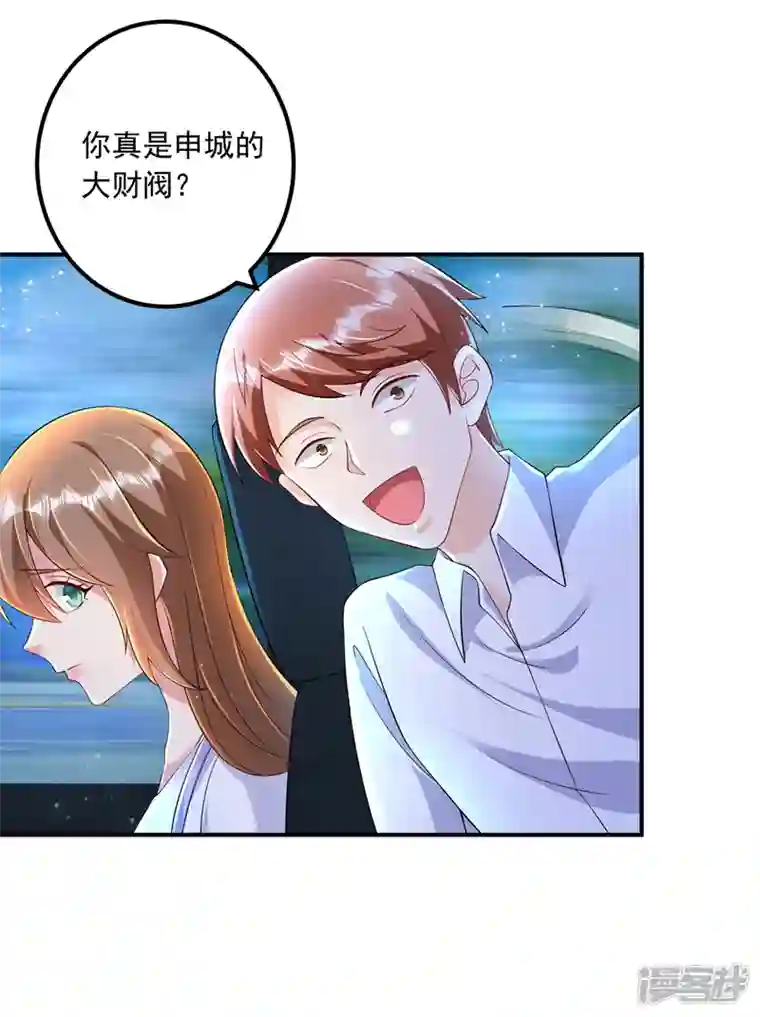 入骨暖婚第423话 我只要十个亿！