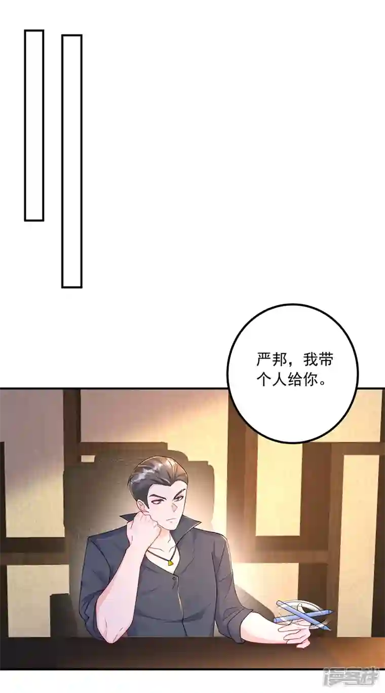 入骨暖婚第423话 我只要十个亿！