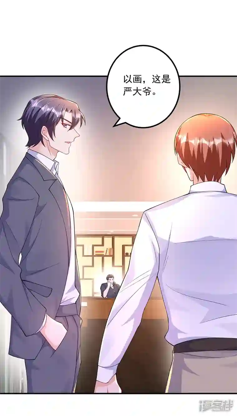 入骨暖婚第423话 我只要十个亿！