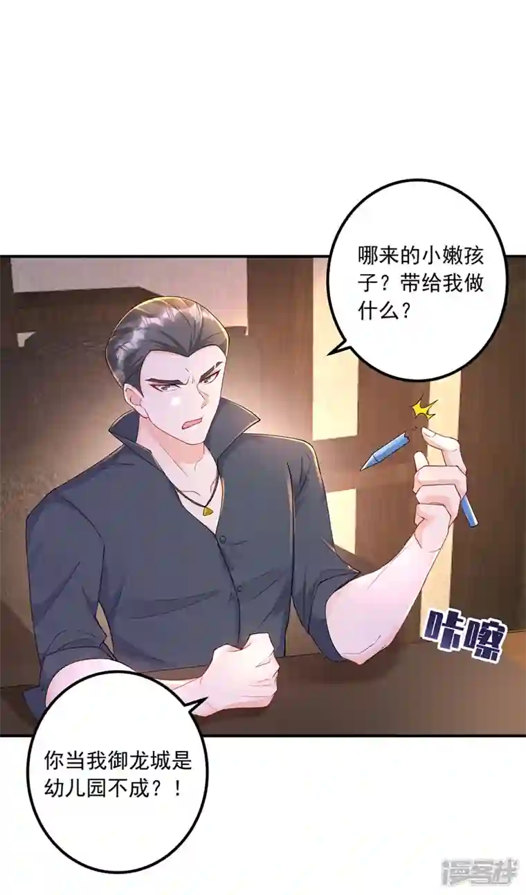 入骨暖婚第423话 我只要十个亿！