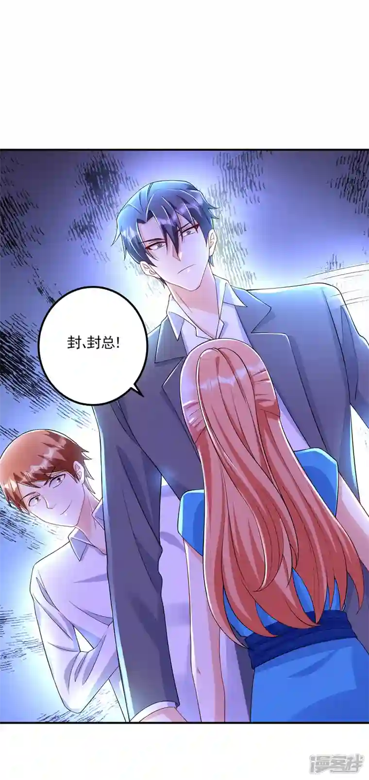 入骨暖婚第423话 我只要十个亿！