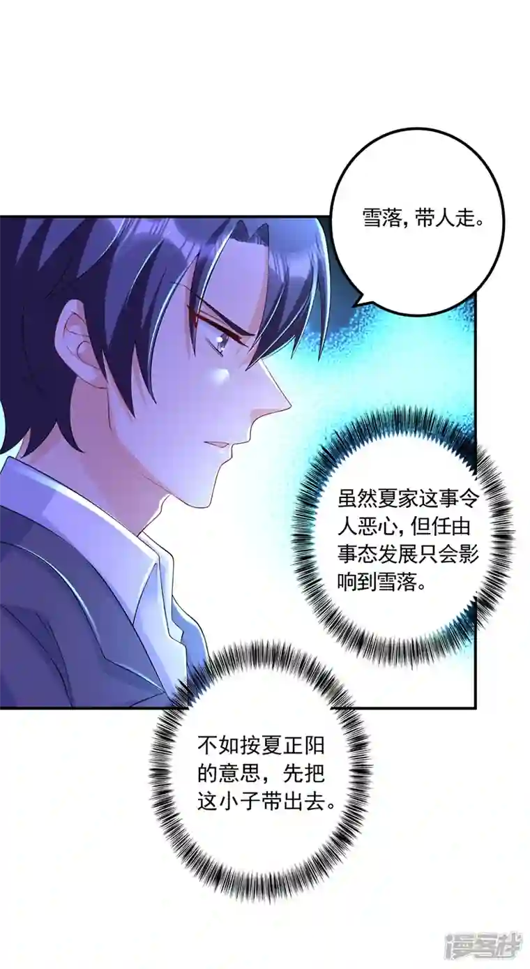 入骨暖婚第423话 我只要十个亿！