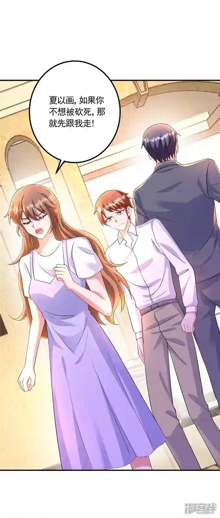 入骨暖婚第423话 我只要十个亿！