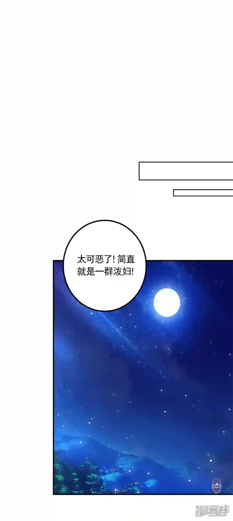 入骨暖婚第423话 我只要十个亿！