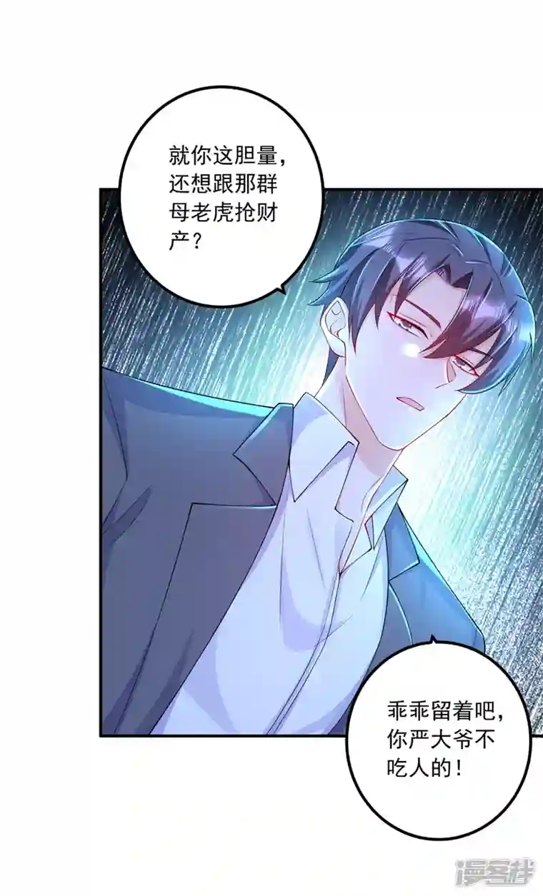 入骨暖婚第424话 你要带诺诺走？