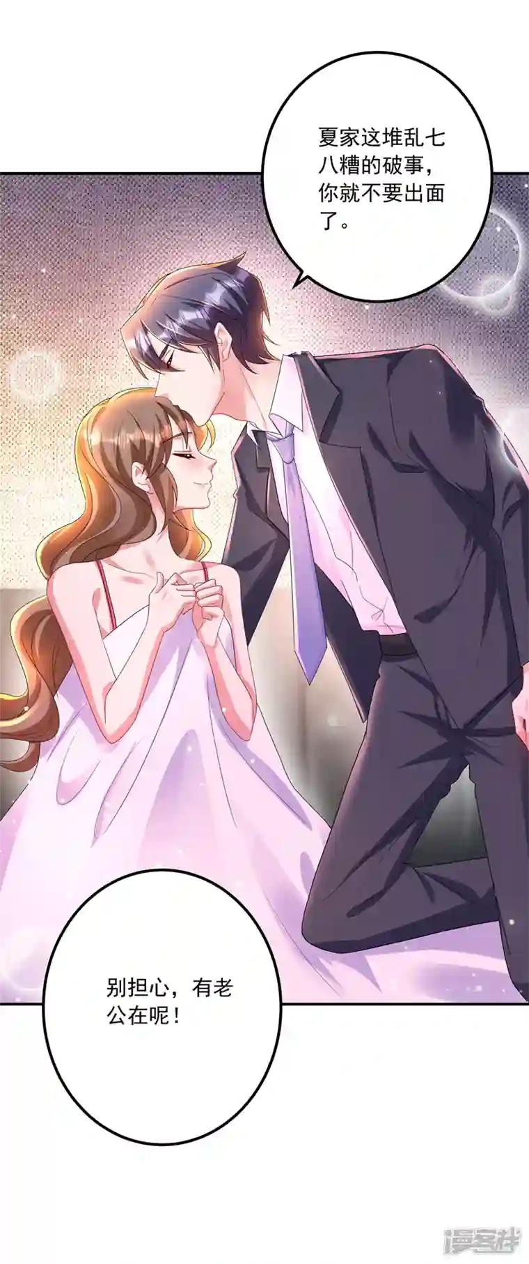 入骨暖婚第425话 管好你儿子！