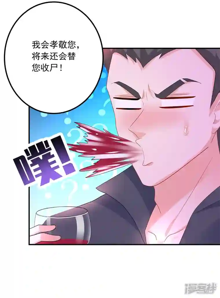 入骨暖婚第425话 管好你儿子！