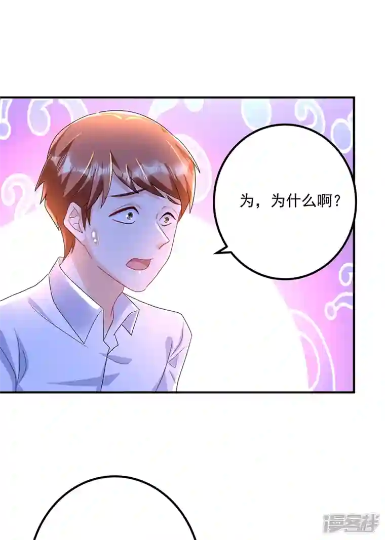 入骨暖婚第425话 管好你儿子！