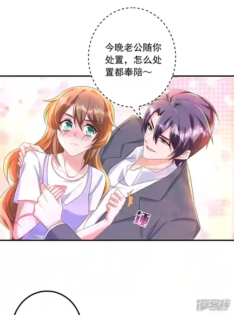 入骨暖婚第425话 管好你儿子！