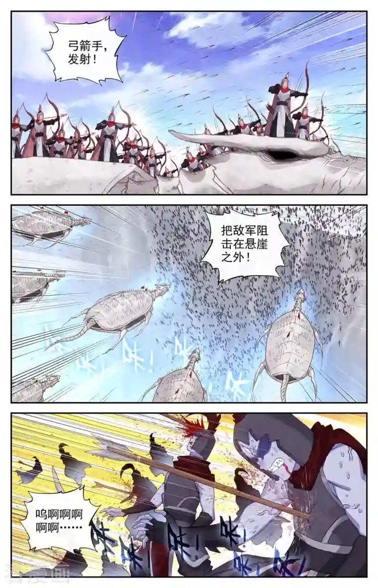 苍穹榜之圣灵纪第139话上 圣目魔光