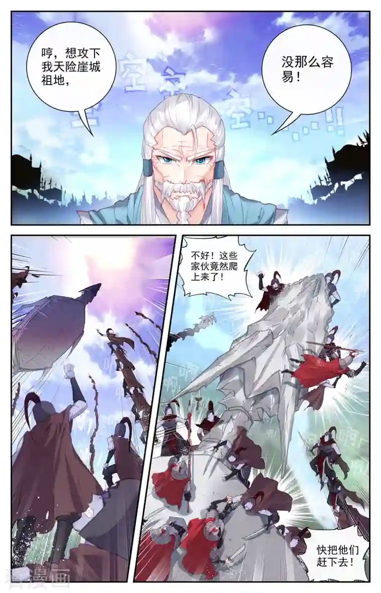 苍穹榜之圣灵纪第139话上 圣目魔光