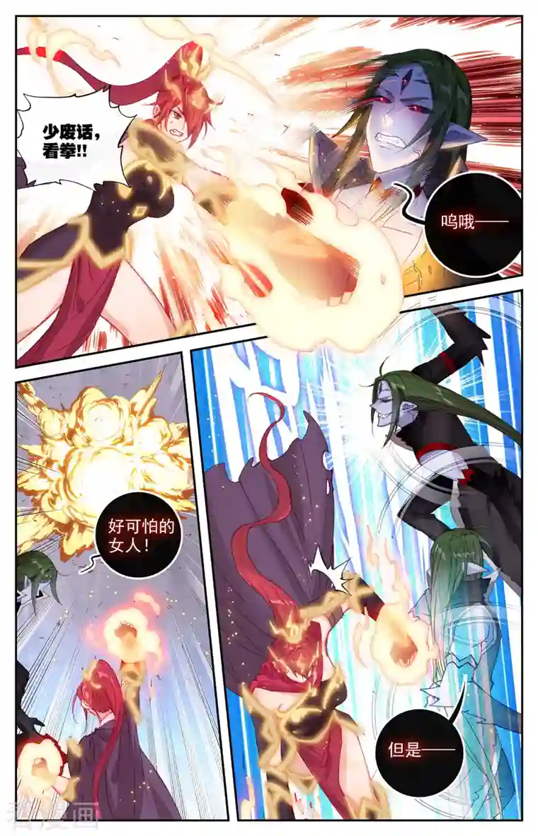 苍穹榜之圣灵纪第139话上 圣目魔光