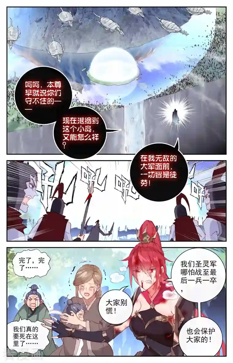 苍穹榜之圣灵纪第139话下 圣目魔光