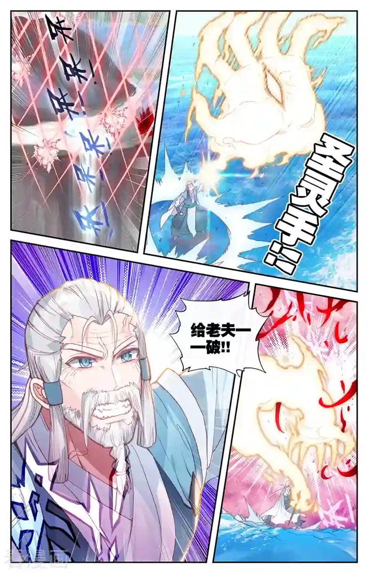 苍穹榜之圣灵纪第140话上 螳臂当车