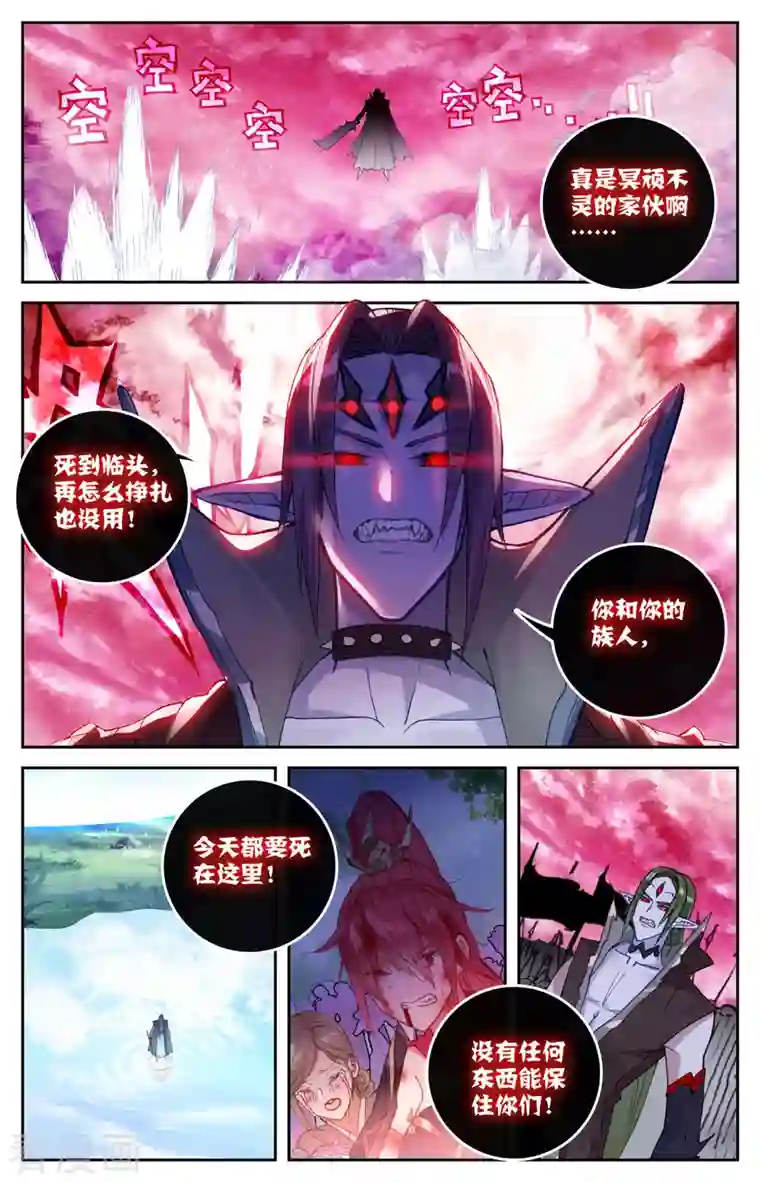 苍穹榜之圣灵纪第140话上 螳臂当车