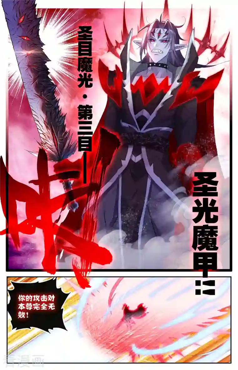 苍穹榜之圣灵纪第140话上 螳臂当车